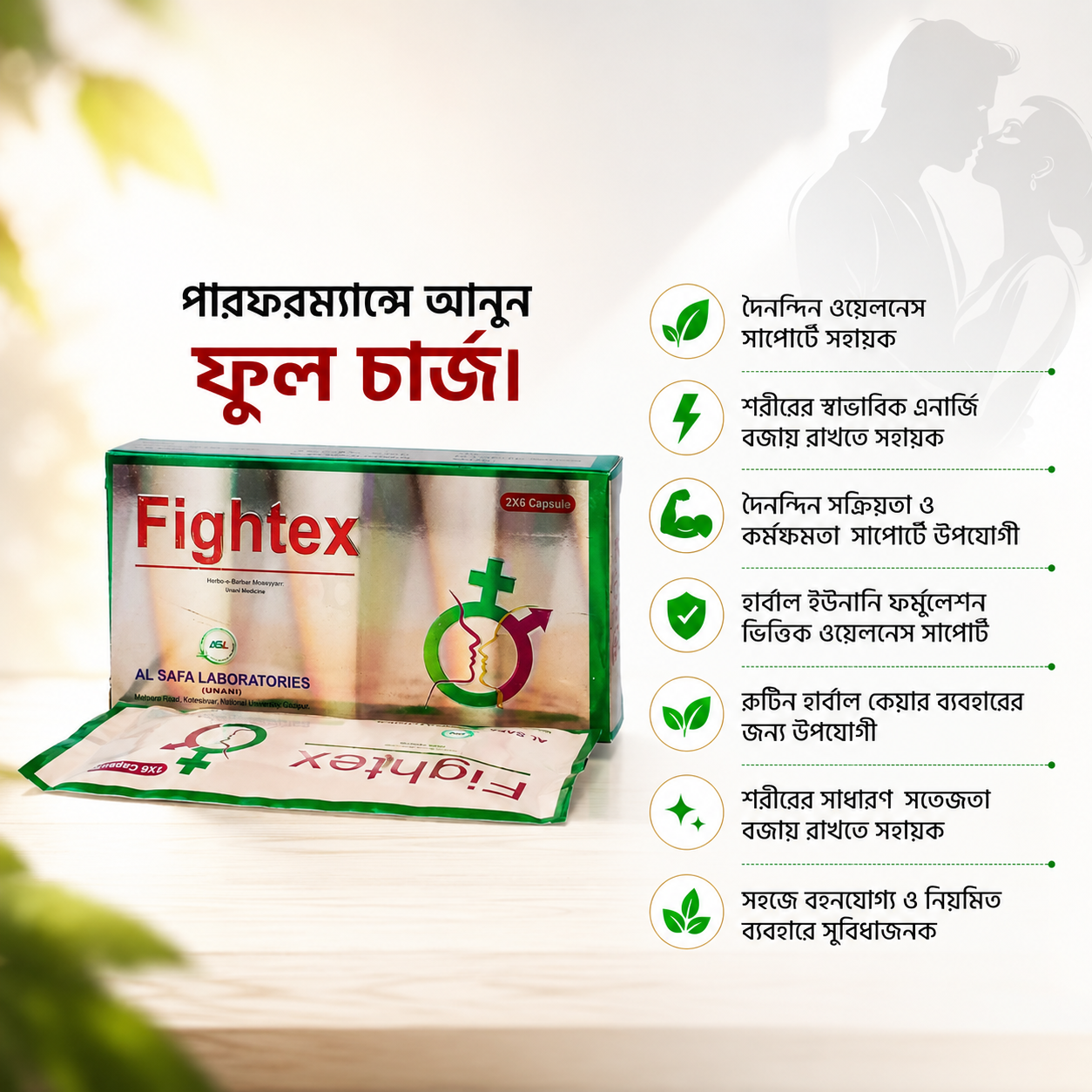 Fightex Habbe-e-Ambar Momiyaee 12 Tablets | রাতের পারফরম্যান্সে নতুন মাত্রা।