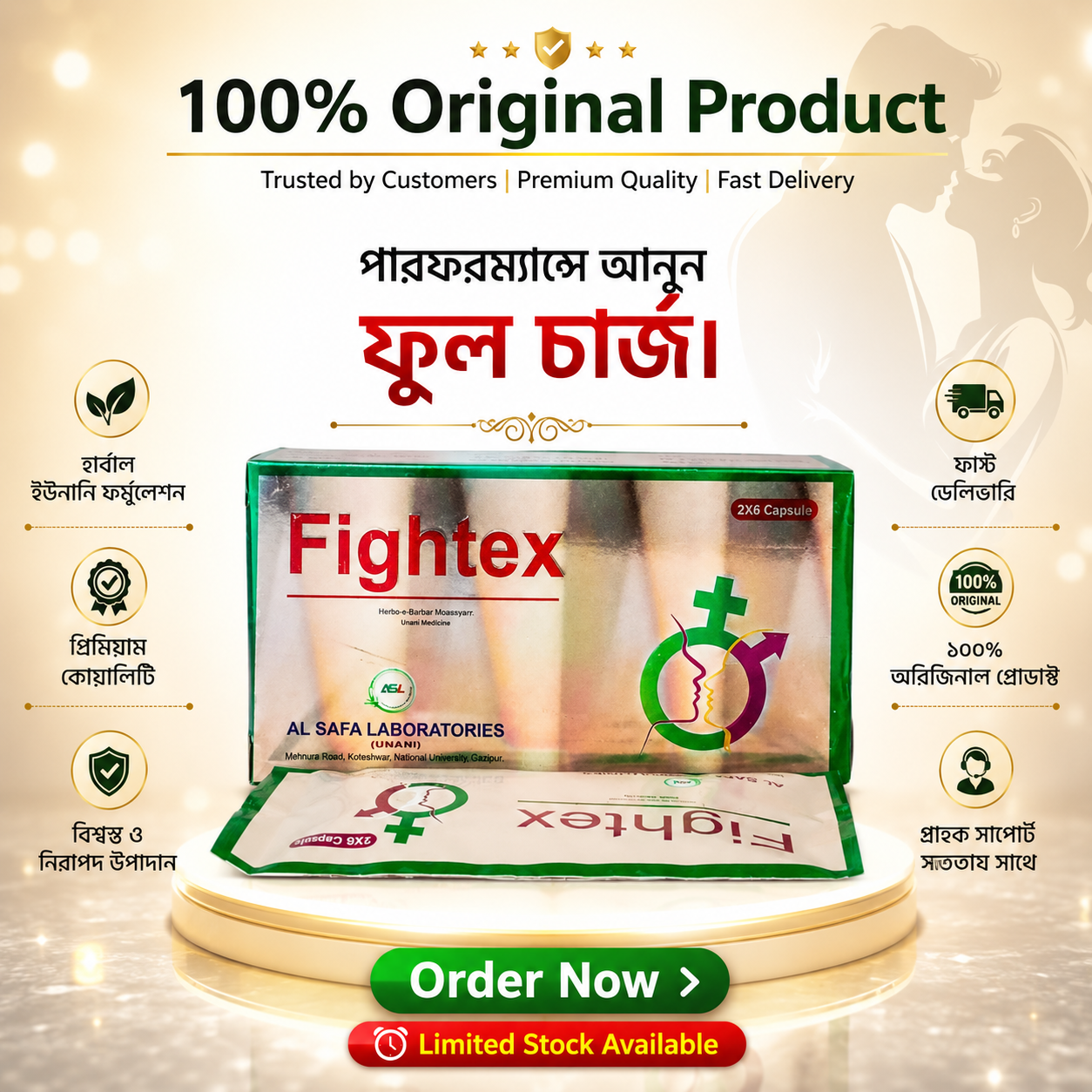 Fightex Habbe-e-Ambar Momiyaee 12 Tablets | রাতের পারফরম্যান্সে নতুন মাত্রা।