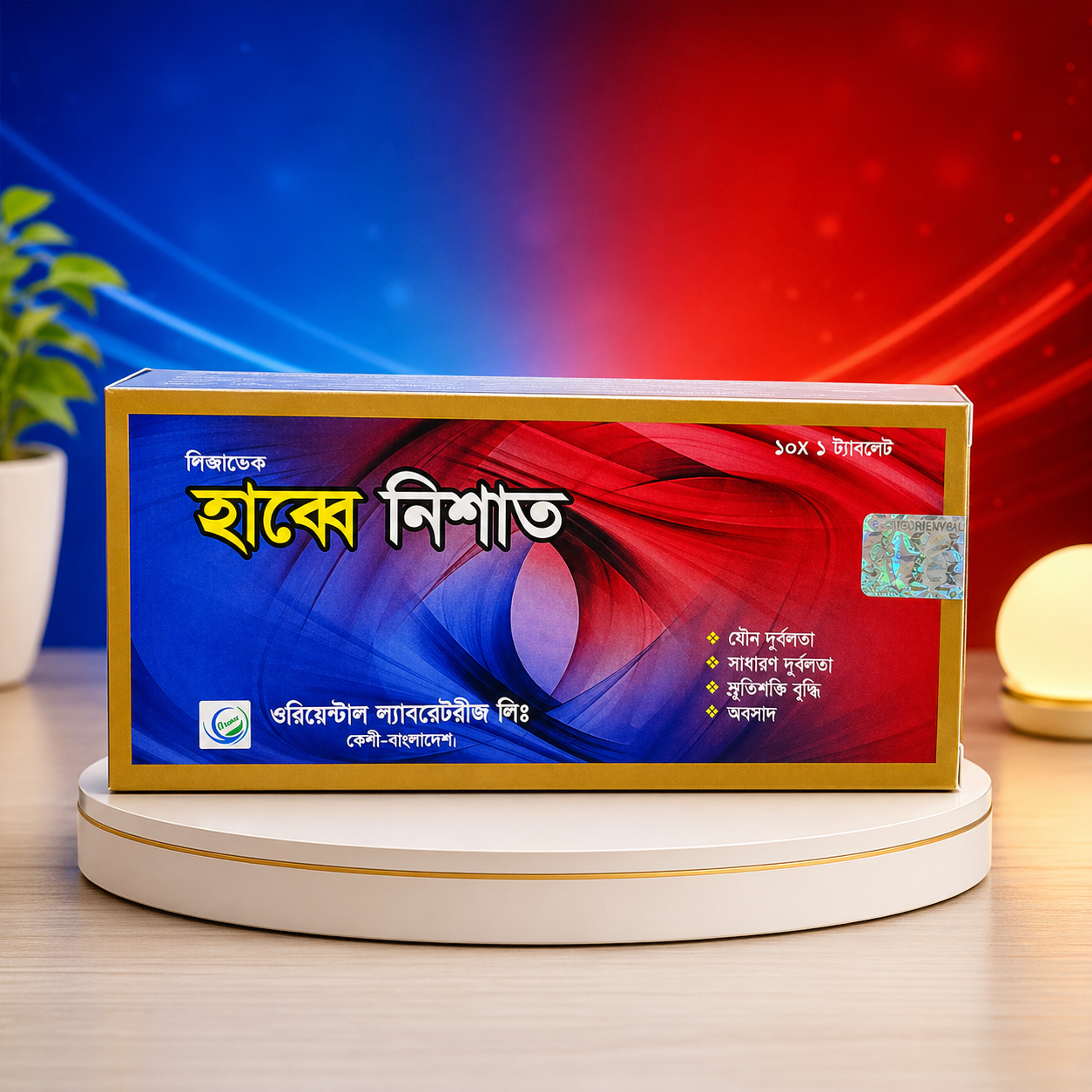 Habbe Nishat 10 Tablets
