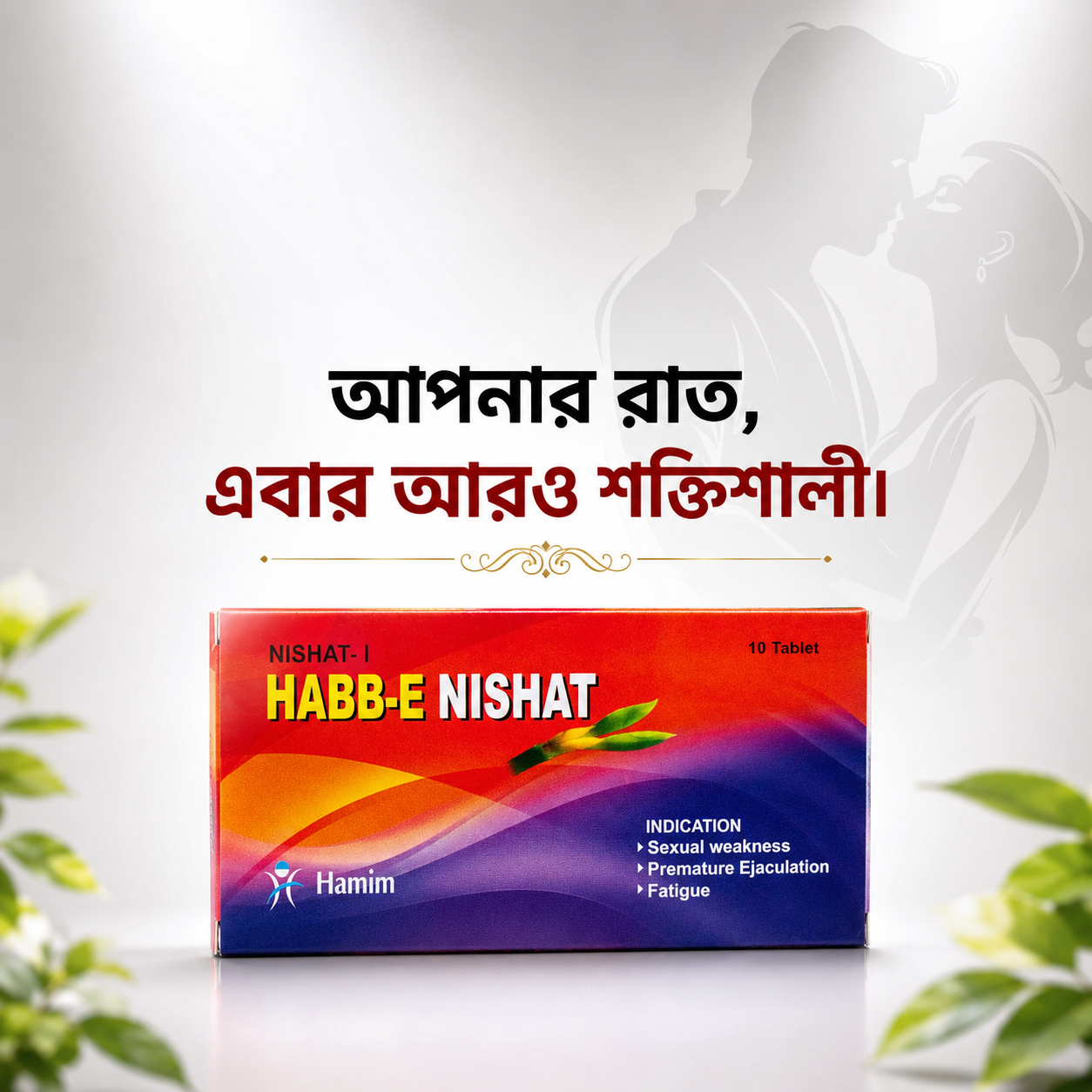 Habb-E Nishat |  Hamim Unani Laboratories | 10 Pcs Tablets