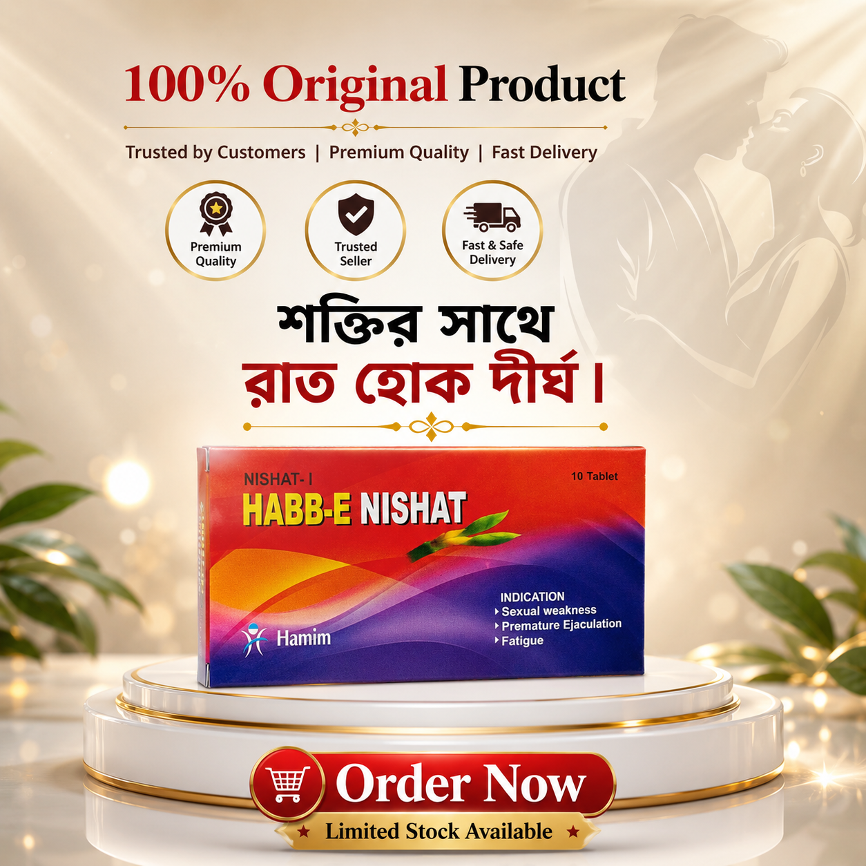 Habb-E Nishat |  Hamim Unani Laboratories | 10 Pcs Tablets