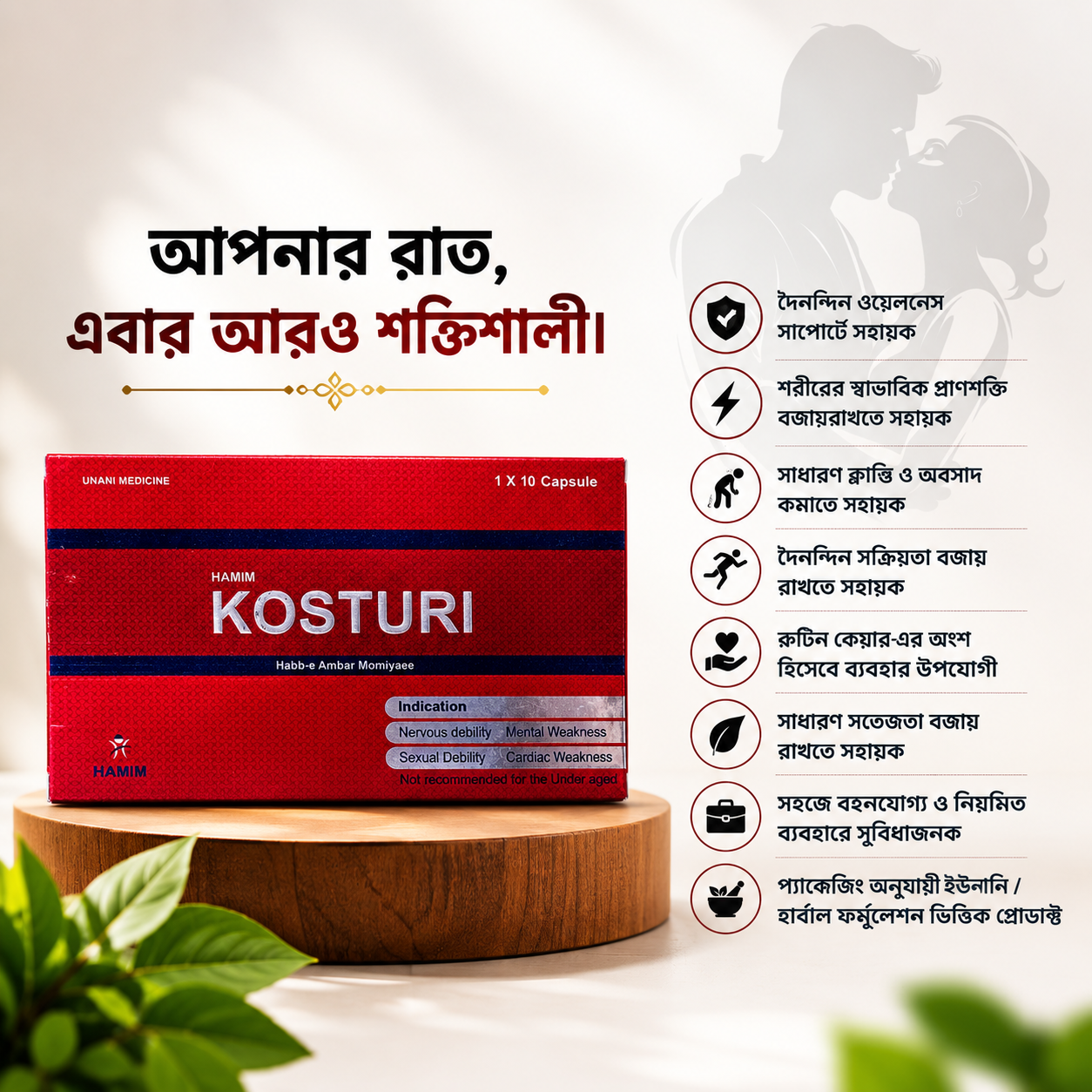 Kosturi | Hamim Unani Laboratories |