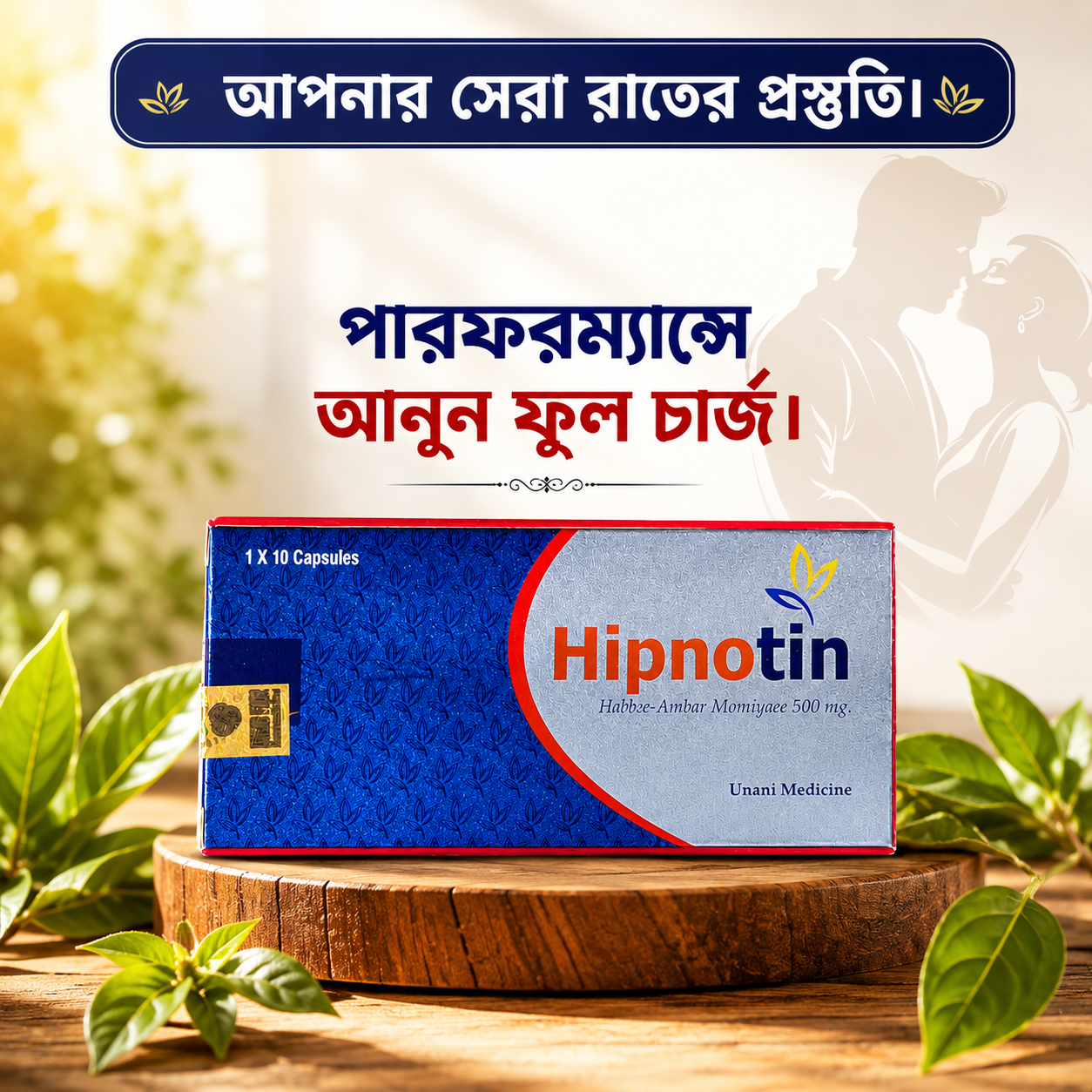 Hipnotin-হিপনোটিন | Drug Fair Pharmaceuticals (Unani) Ltd.