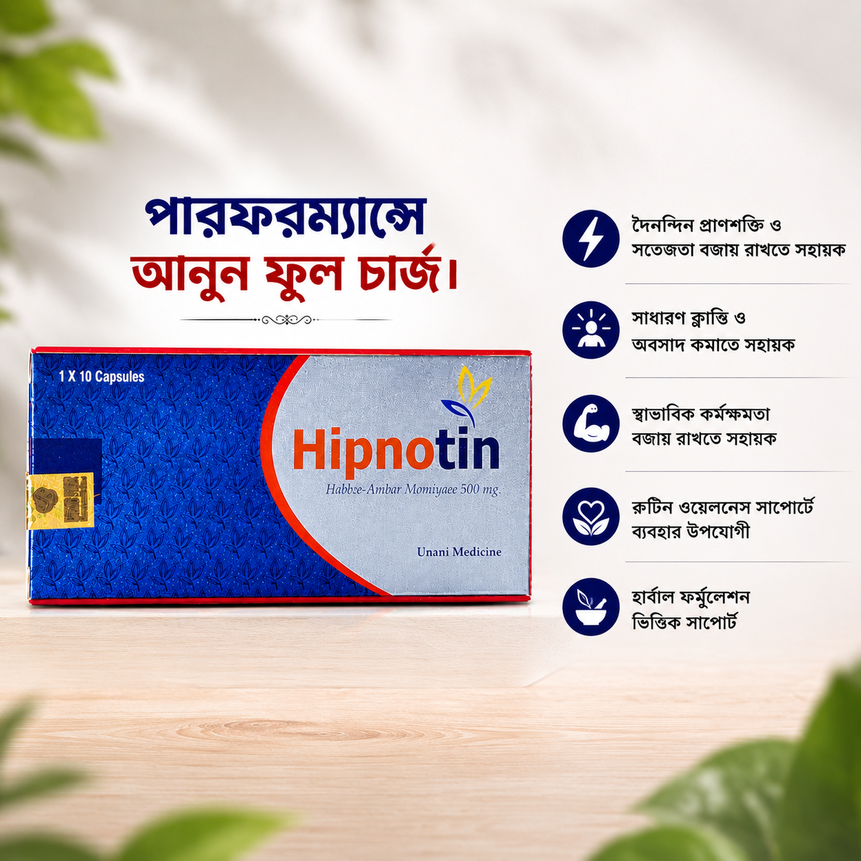 Hipnotin-হিপনোটিন | Drug Fair Pharmaceuticals (Unani) Ltd.