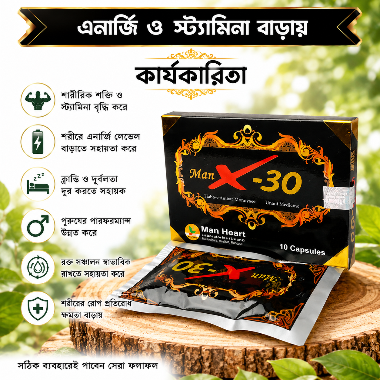 ManX-30 | Man Heart Laboratories |