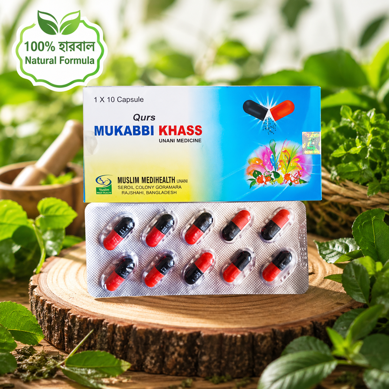 Mukabbi Khass Unani Medicine  10 Capsule  , মুকাব্বী খাছ