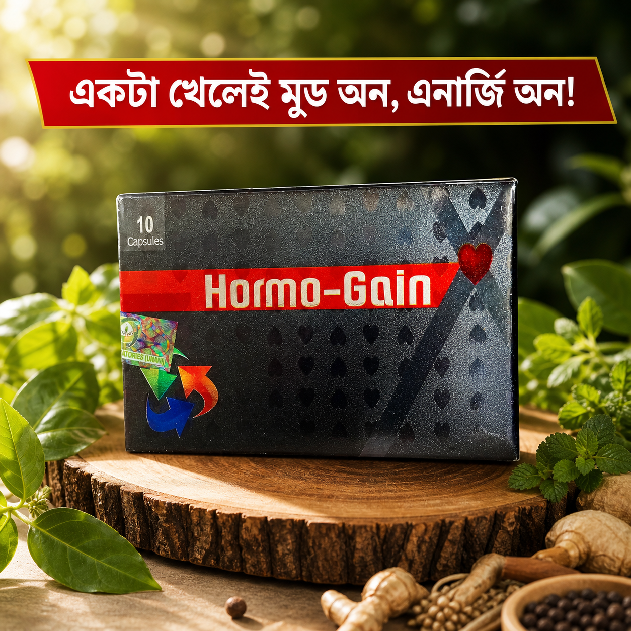 Hormo Gain Unani Medicine (হরমো-গেইন) 10 capsule