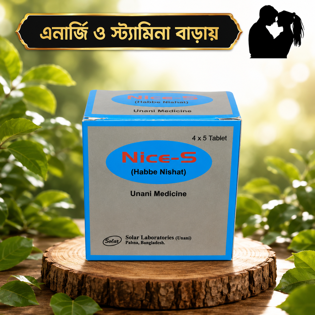 Nice-S (Habbe Nishat)Unani Medicine ,20 tablet ( নাইচ-এস)