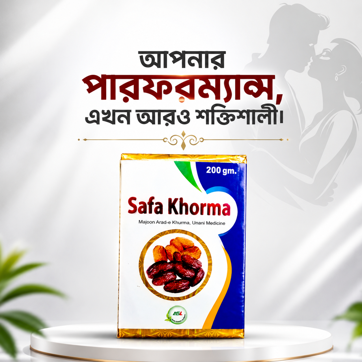 Safa khorma 200 GM Halua সাফা খোরমা