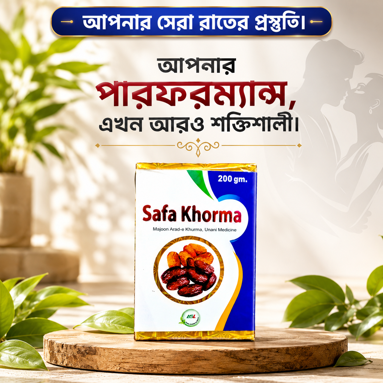Safa khorma 200 GM Halua সাফা খোরমা