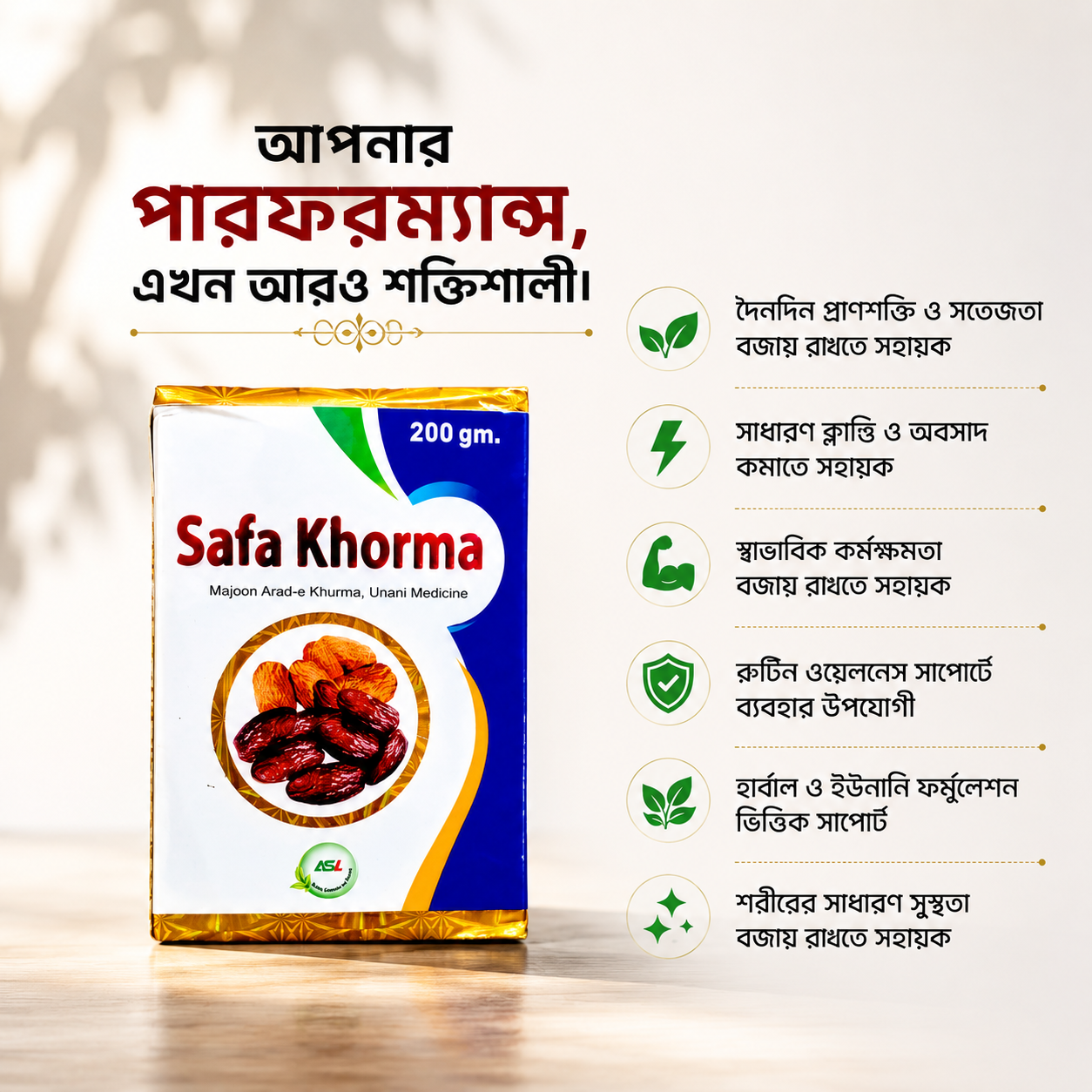 Safa khorma 200 GM Halua সাফা খোরমা