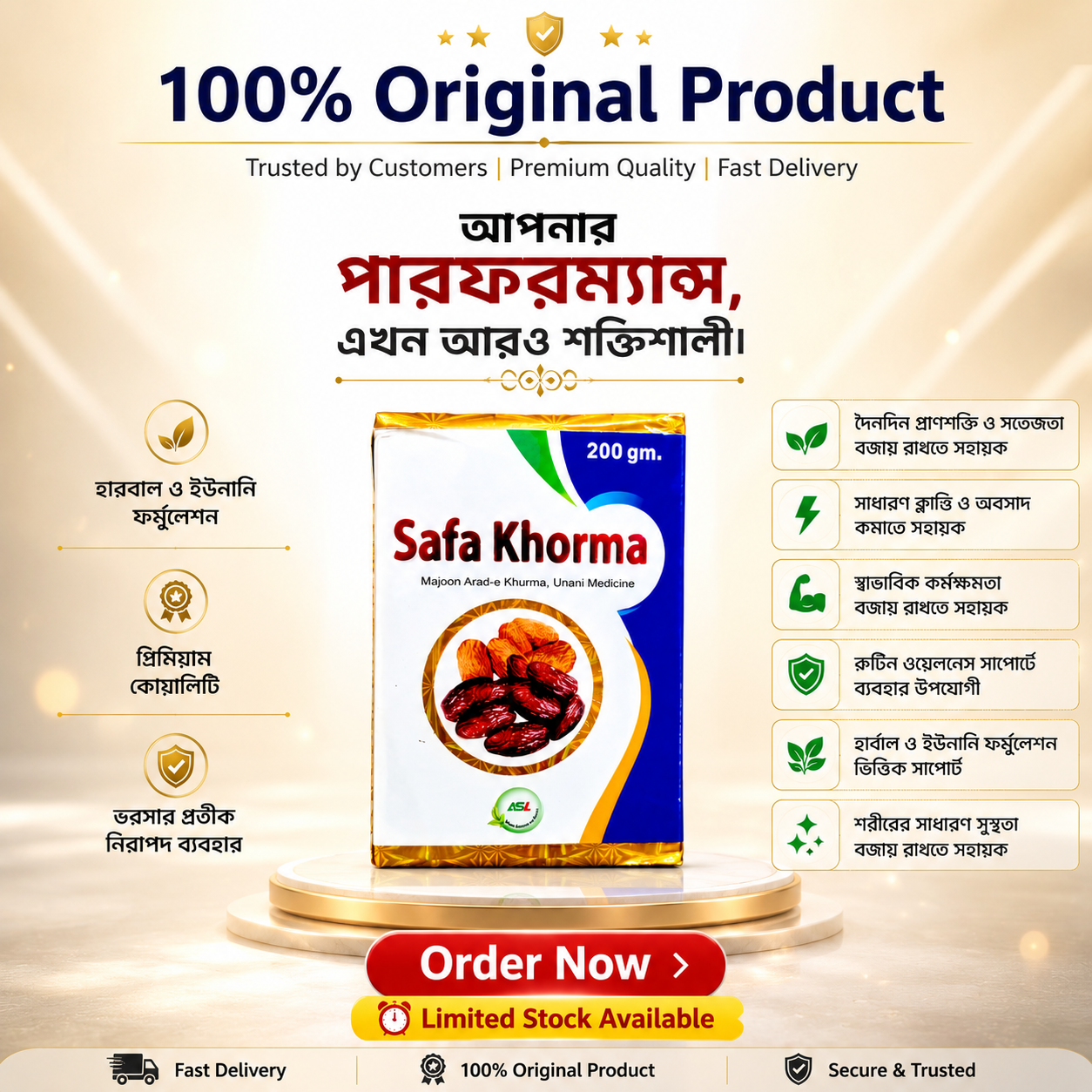 Safa khorma 200 GM Halua সাফা খোরমা