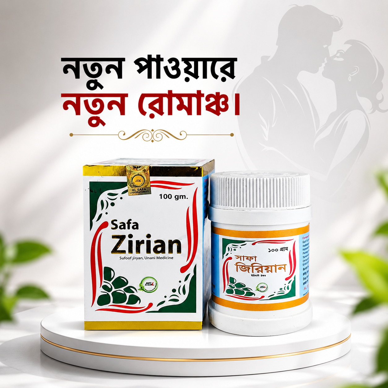 Safa Zirian Powder-100 gm
