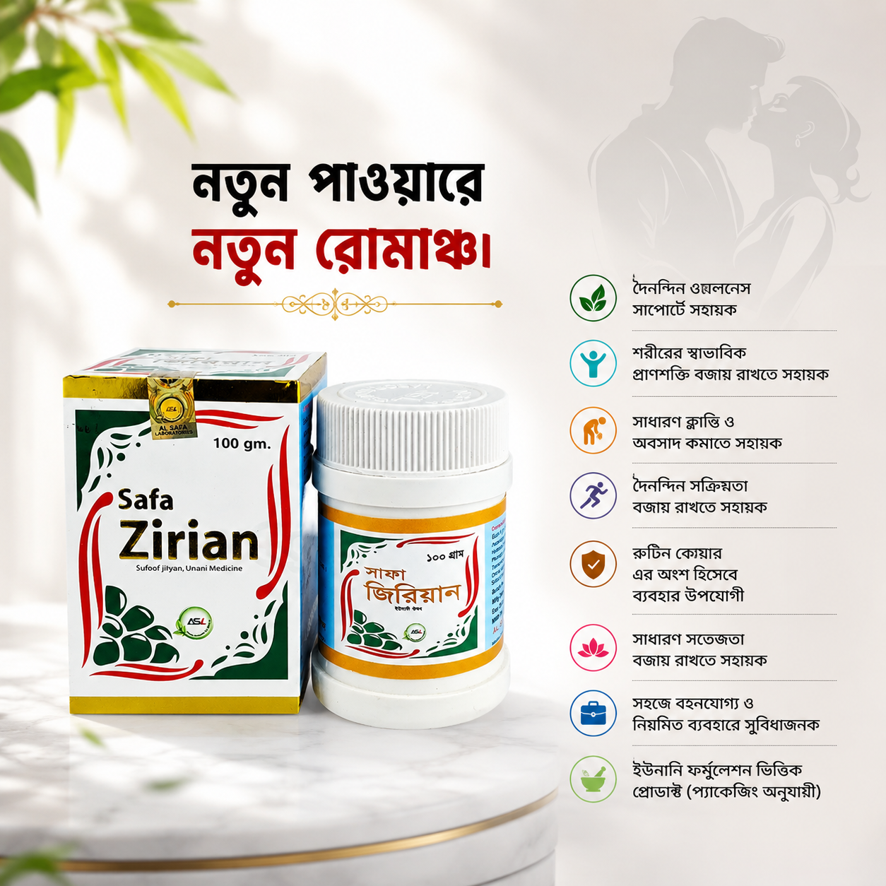 Safa Zirian Powder-100 gm