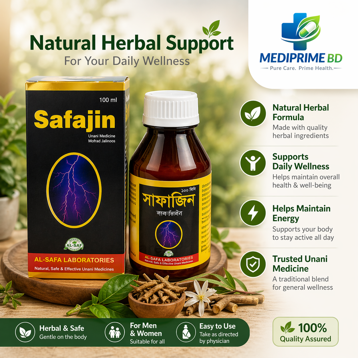 Safazin Syrup-100 ml (সাফাজিন ইউনানী ঔষধ)