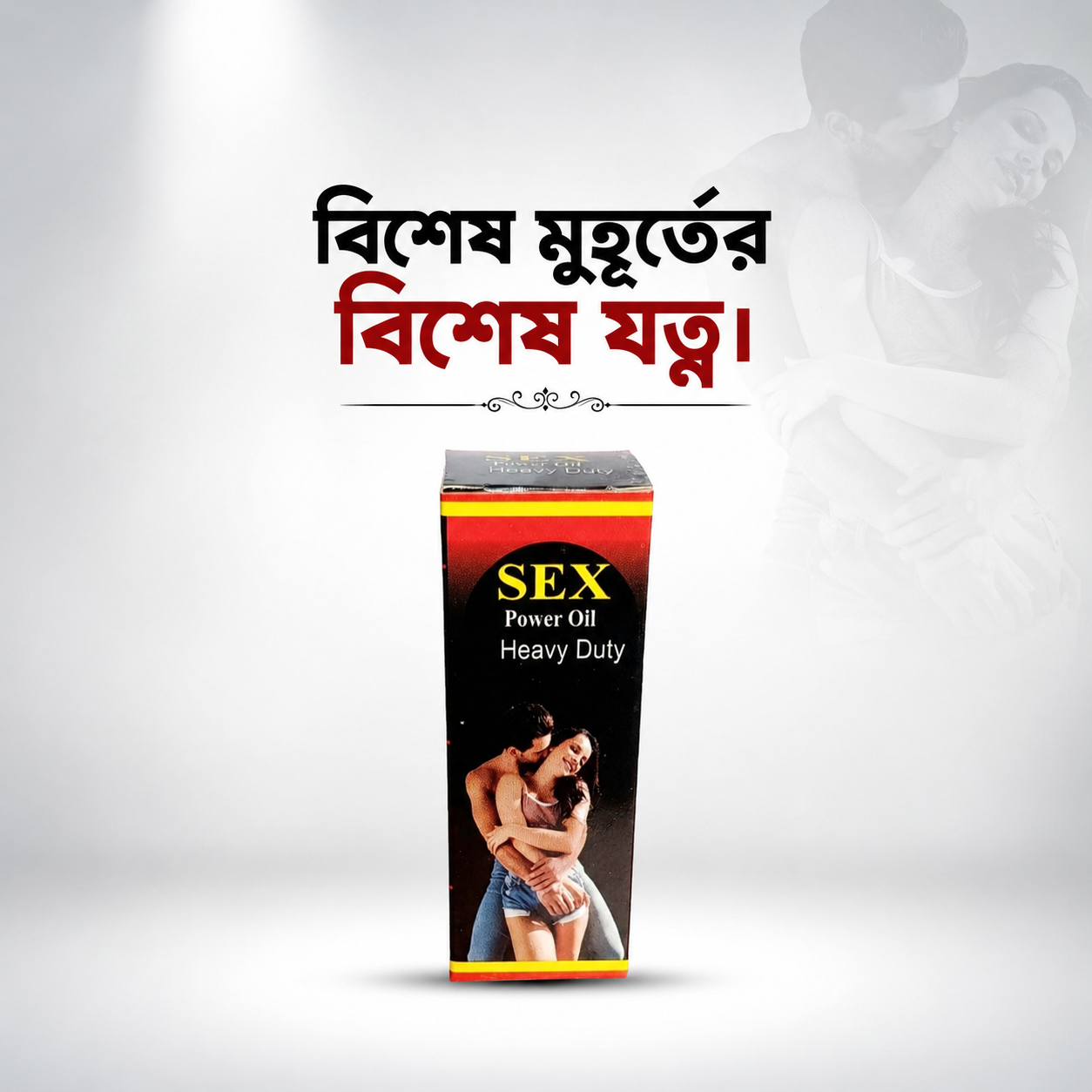Sex power oil Heavy Duty