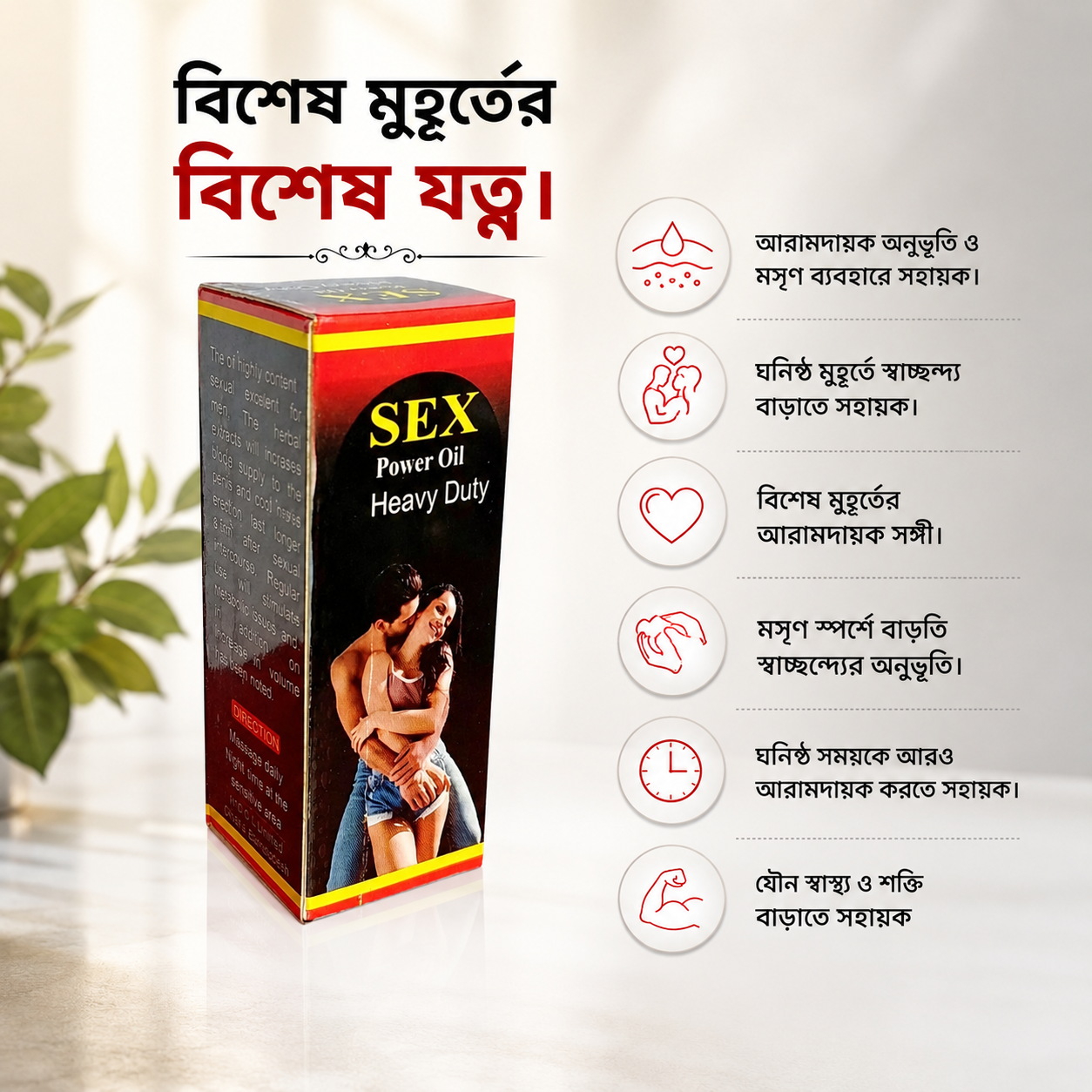 Sex power oil Heavy Duty