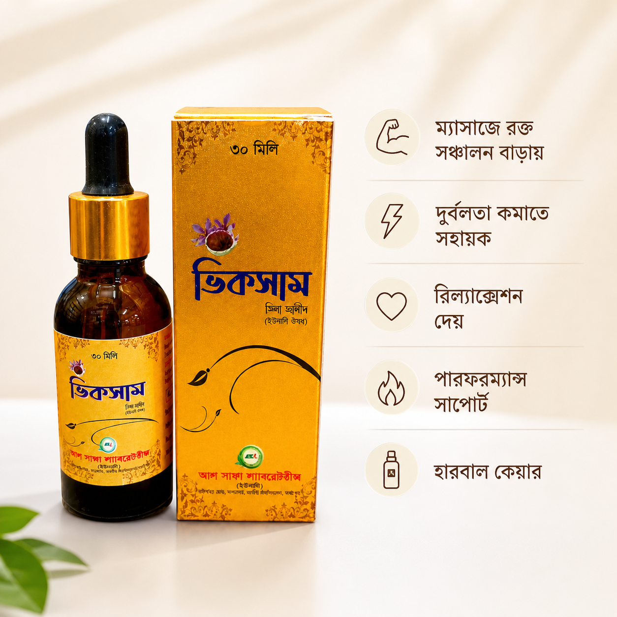 Vicsum Oil 30 ml