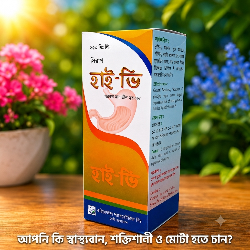 HI-V 450 ml Vitamin Syrup, হাই-ভি ভিটামিন সিরাপ