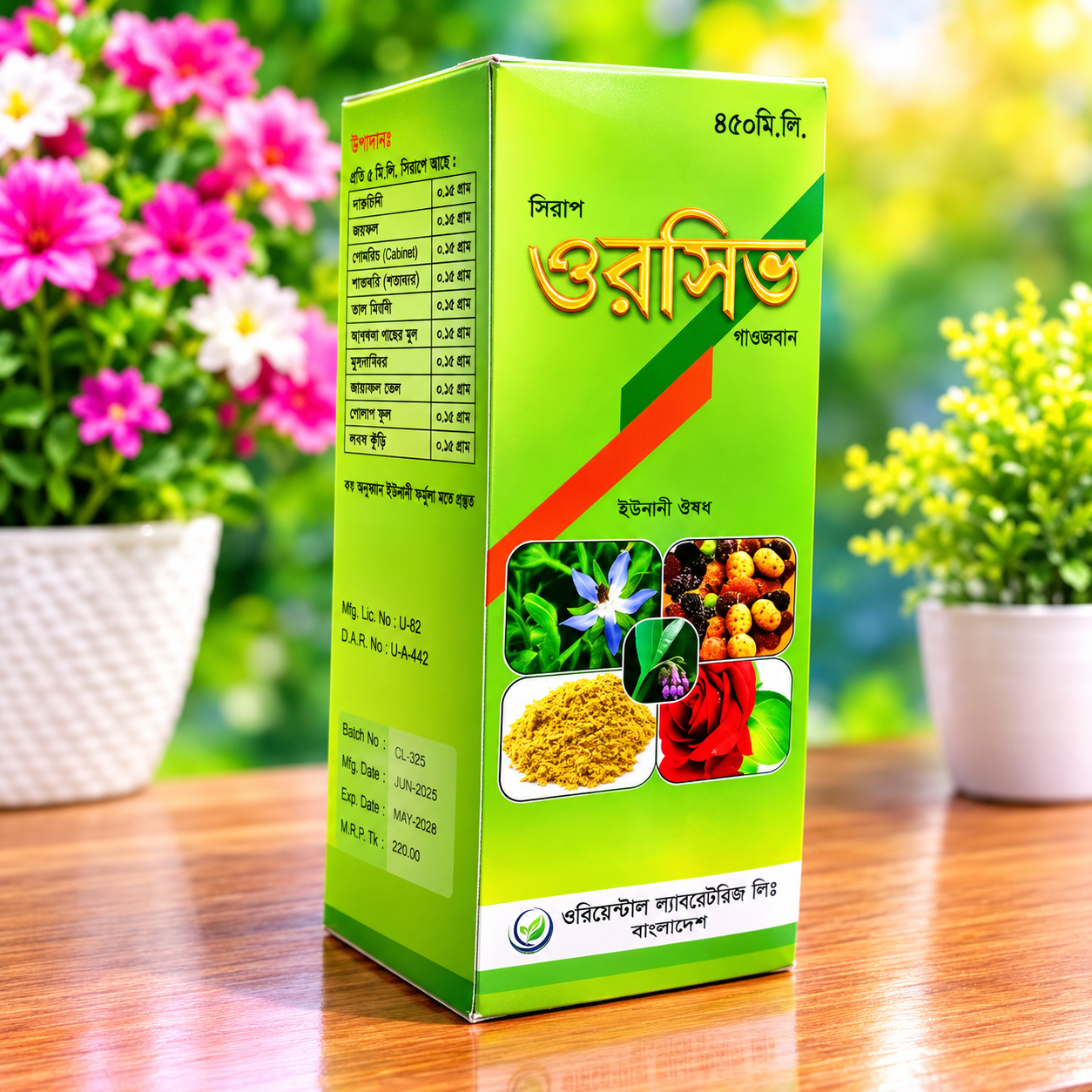 Orchiv 450 ml Vitamin Syrup, ওরসিভ ভিটামিন সিরাপ