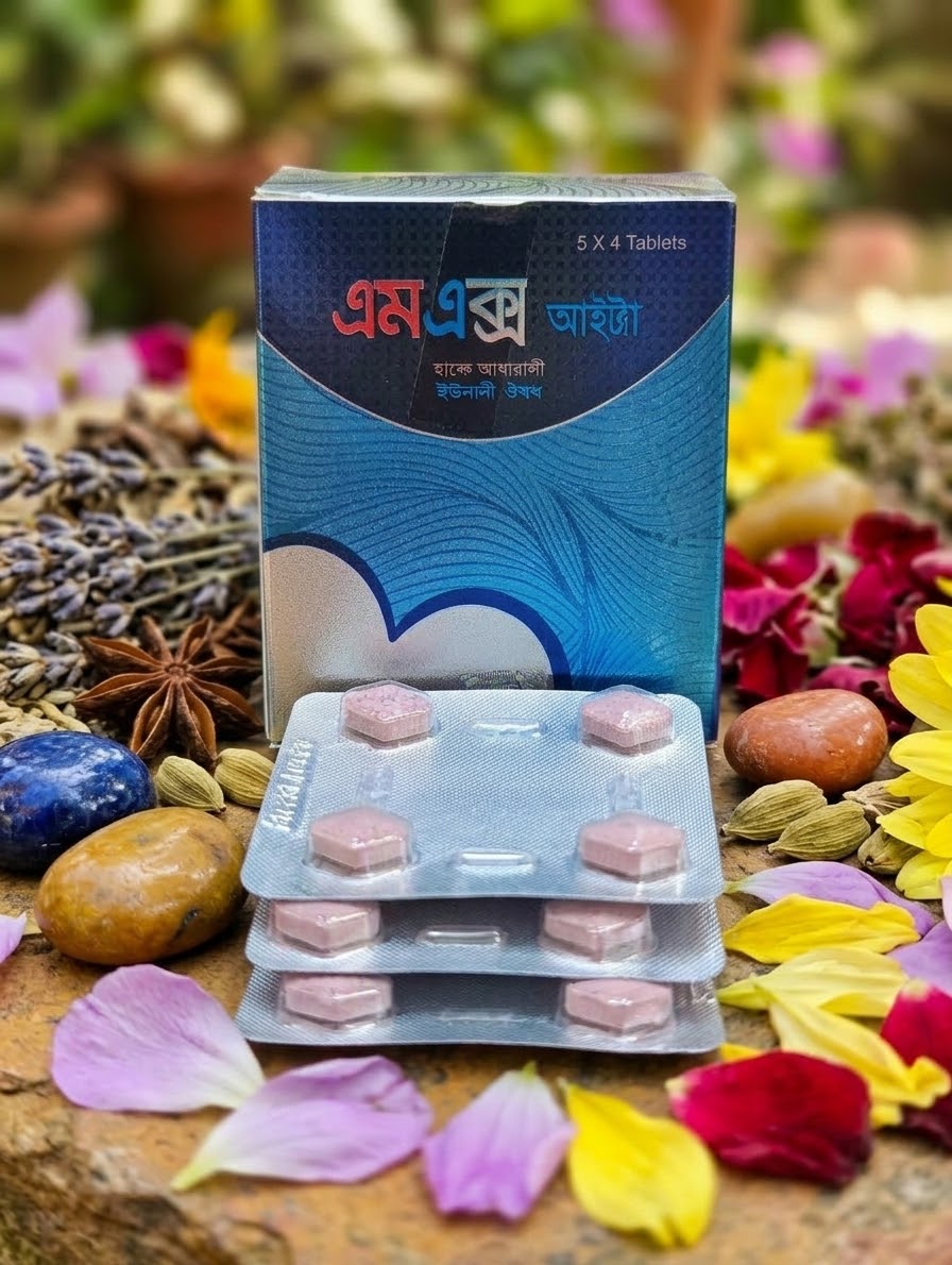 MX Ultra Unani Medicine 20 tablet ( এম এক্স আল্ট্রা)