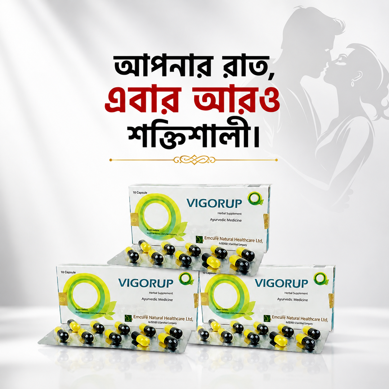 Vigorup Unani Medicine 3 Box Combo Pack   ভিগোরাপ ইউনানী মেডিসিন 3 বক্স কম্বো প্যাক