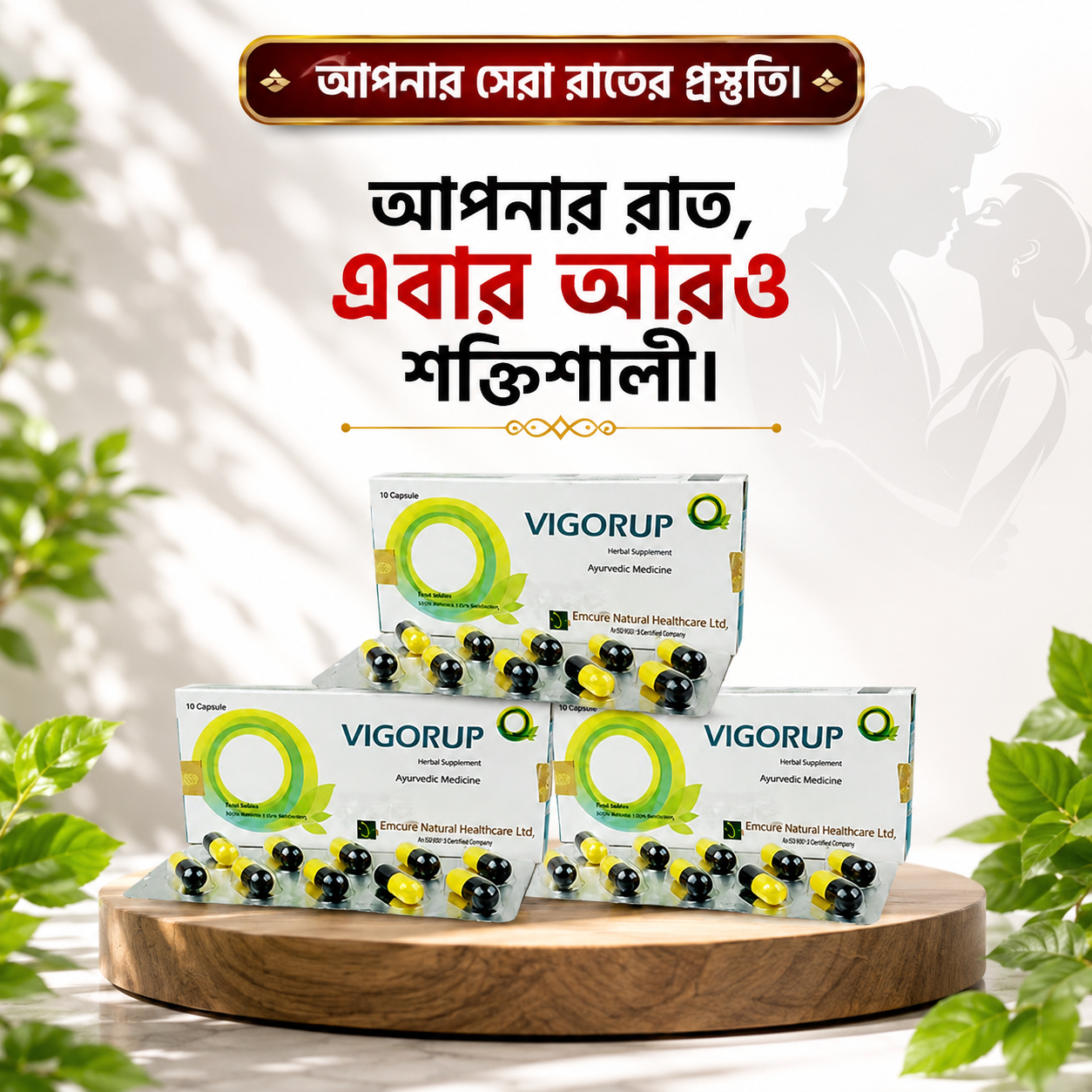 Vigorup Unani Medicine 3 Box Combo Pack   ভিগোরাপ ইউনানী মেডিসিন 3 বক্স কম্বো প্যাক