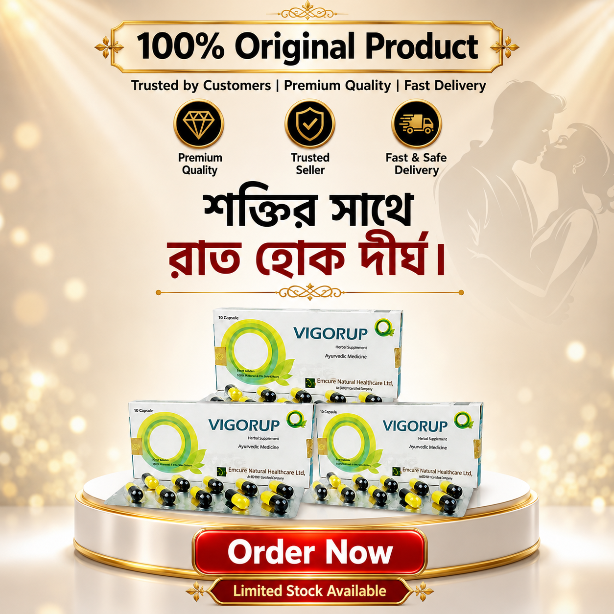 Vigorup Unani Medicine 3 Box Combo Pack   ভিগোরাপ ইউনানী মেডিসিন 3 বক্স কম্বো প্যাক